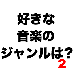 What is your favorite genre of music2?