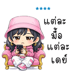 เติมชื่อเองได้: Ver.วีวี่ คิ้วเกิร์ล