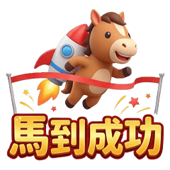 sayings for the Year of the Horse