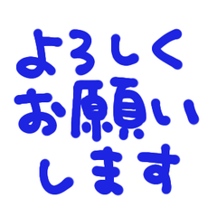 簡約手寫日文敬語Stamp 093