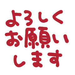 手書きの敬語スタンプ 087