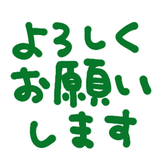 手書きの敬語スタンプ 095