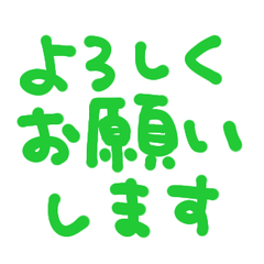 手書きの敬語スタンプ 122