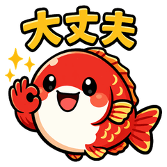 Happy Lucky Sea Bream