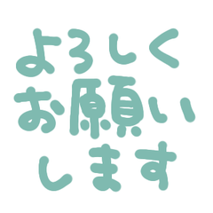 手書きの敬語スタンプ 103