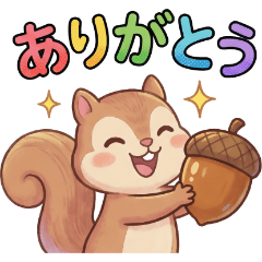 りすのチャッピー 一年中使えるスタンプ