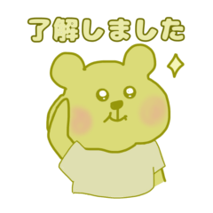Puffy Cheeks Yuzu Bear