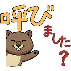 Animated Polite Wombat  18th