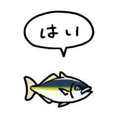 Small yellowtail (balloon)