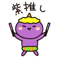 Purple oni-chan sticker for fan activity