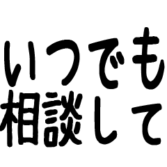 Kind words to send to loved ones