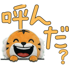 Animated Plush Tiger 10th