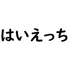 Anything goes as lewd