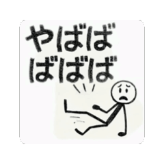 Funny Stickman Animated Stickers