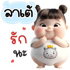 Name "Late" V28 by Teenoi.