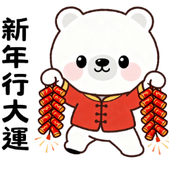 Polar bear  New Year greetings