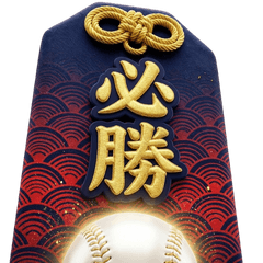 勝利御守：侍武士之魂 BIG