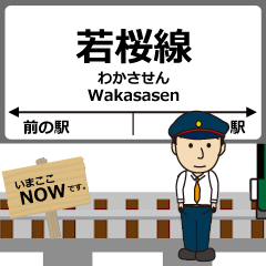 Wakasasen Tottori Anime Train