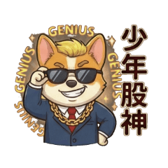 Corgi Stock Advisor: Clay Life