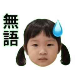 吃不婷一家的花花日常3