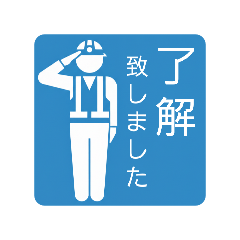 ピクトグラム交通誘導警備員