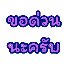 Priwan sritee_20260121164052