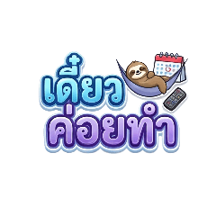 Jingjai_20260121144437