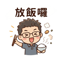 盧卡斯上班的日常