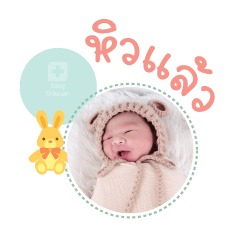 Nong Keane Mae Piyanuch