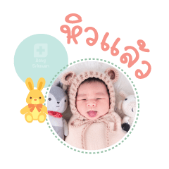 Nong barley Mae Jitraporn