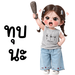 Tawan little cute girl <3