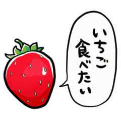 trembling strawberries