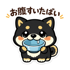 Hakataben shibainu