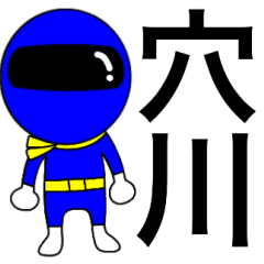 Mysterious blue ranger Anakawa