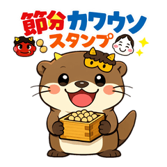 Otter's Setsubun
