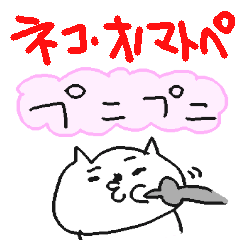 Onomatopoeia cute cat!