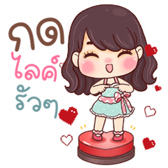 สาวคลั่งรัก กดเลิฟ น้องเคทสายหวานตัวจริง