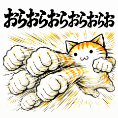 Uruchi Mai game stamp