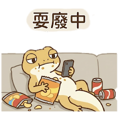 So Lazy! Gecko Jun's Chill Life