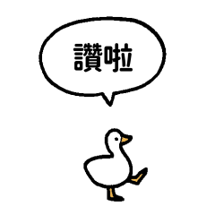 Smaller duck (Taiwan)