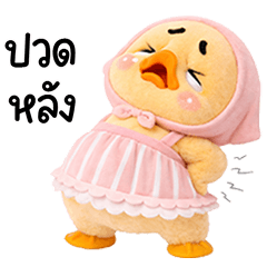 เจ้าเป็ดหน้าบูดชุดหวานแหวว 78