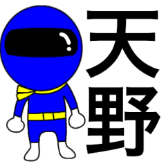 Mysterious blue ranger Amano