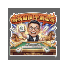 跟著菲爾經營不動產Part 7