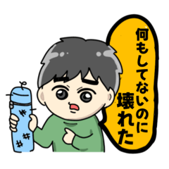 小学生男子あるあるセリフスタンプ