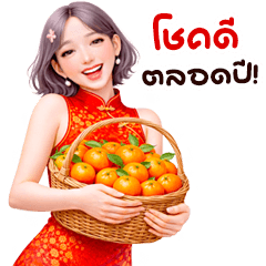 แก๊งนางฟ้า 62 บิ๊ก สวัสดีวันตรุษจีน