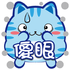 《花菓子大胖貼》-傻眼-