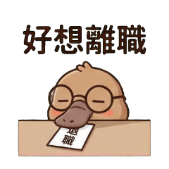 Big-Eyed Platypus: Office Slacking Life