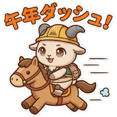 PeakHorn's Year of the Horse Dash