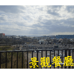 褲篷佛心餐廳╭ᰩ ᭄╮