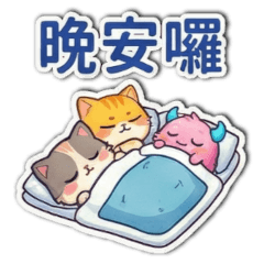 萌怪生物的日常1